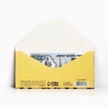 Money envelope "You", spotted, 16.5 x 8cm-2