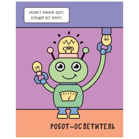 Cars. I color it with water. Robots-2