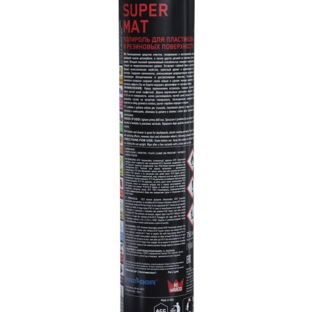 REMOLEL PLACK REARCO SUPER MAT, grapes, matte, aerosol, 750 ml-4