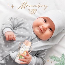 A bottle for feeding: “Magic nearby”, New Year, classic throat, 250 ml., 3 months, cylinder, with handles, mum & Baby