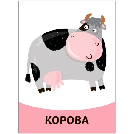 Developing cards. Animals-3