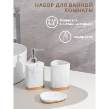 A set of accessories for the bathroom 