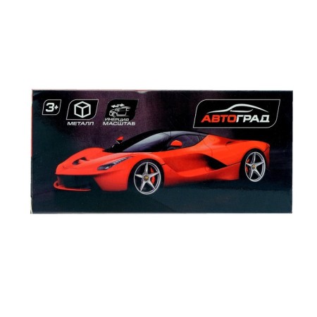 Metal machine "Supercar", scale 1:50, inertia, mix-9