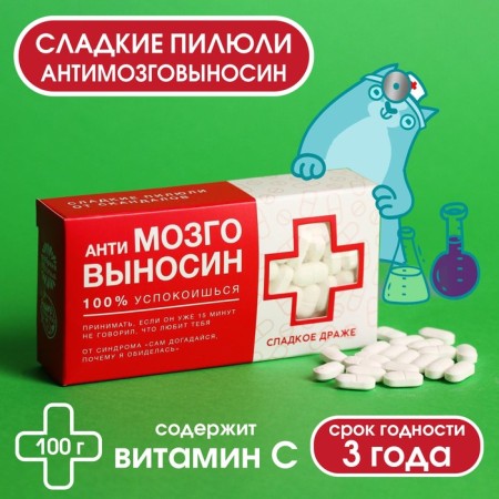 Drage sweets-tablets "Redin" with vitamin C, 100 g.