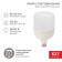 LED LED high -power 50W E27 (+adapter E40) 4750LM AC140 ~ 265V 6500K REXANT