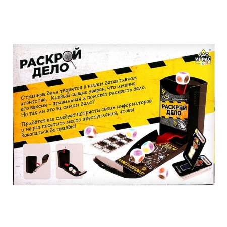 Board game "Cut the case", 2-4 players, 6+-11