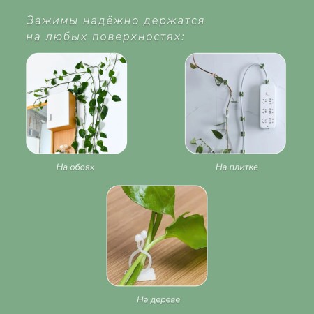 Fasteners for climbing plants, d = 20 mm, color mix, Greengo-3
