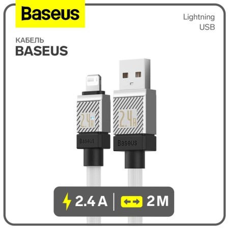 Baseus cable, Lightning - USB, 2.4 A, 2 m, white