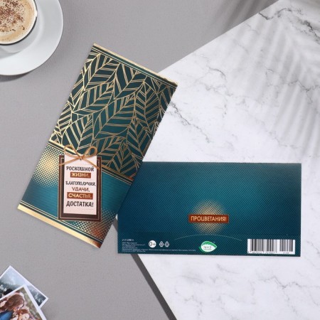 The envelope for the money "luxurious life!" 17x8 cm