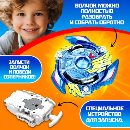 Ultra Spin top, with a starting device, color mix-3