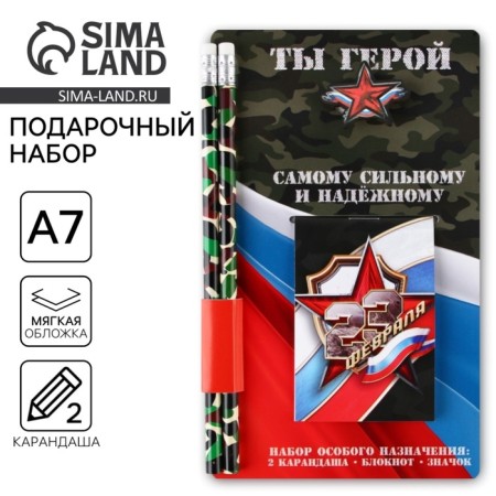 Gift set: notebook, pencils (2 pcs, h/g) and icon-wretched "strongest and reliable"