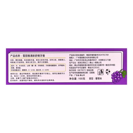 Toothpaste with fruit probiotics, with the taste of grapes, 100 g-1
