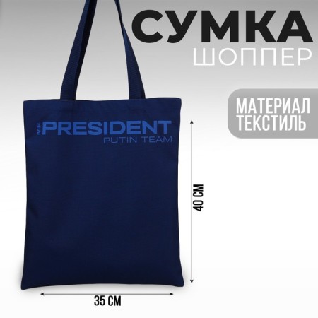 Bag SHOPPER Putin Team, 35 x 40 x 0.5 cm, blue