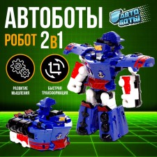 Robot 