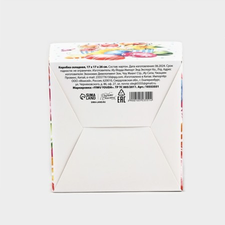 Folding box "Happy Easter", 17 x 17 x 26 cm-3