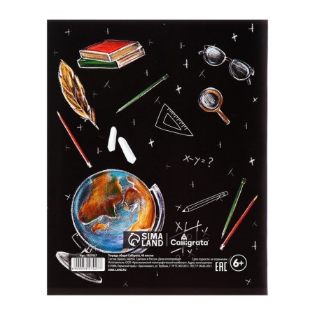 A set of subject notebooks of 48 sheets "board", 12 items with reference material, covered cardboard, an offset unit-13
