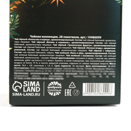 New Year! Gift tea "New Year's miracles", 28 bags x 1.8 g-4