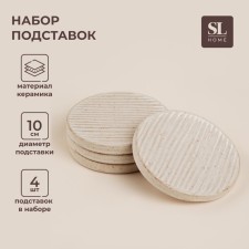 Set of arrangements for hot SL Home 