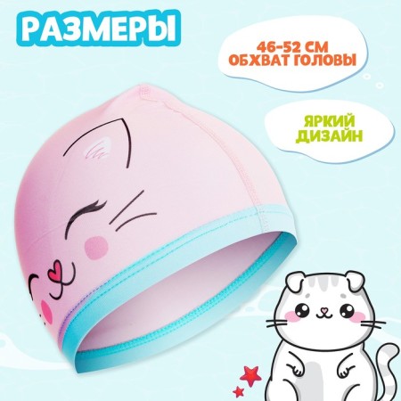 A children's “cat”, fabric, fabric, girth 46-52 cm-3