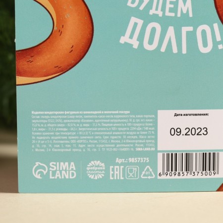 New Year! Chocolate milk with a retractable picture “New Year: Long Holidays”, 20 g (4 pcs. X 5 g).-7