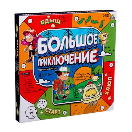 Book game "Big Adventure", 2-5 players, 6+-9