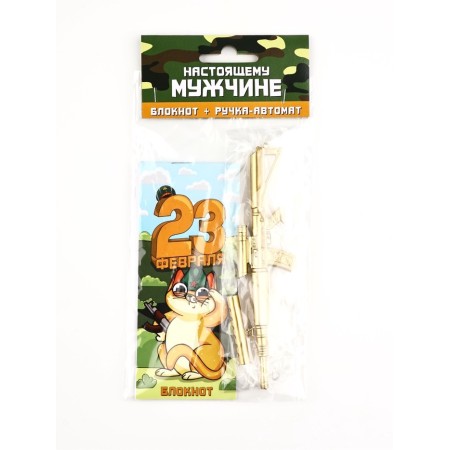 Gift set "Real man. February 23", pen+notebook 32 liters-7