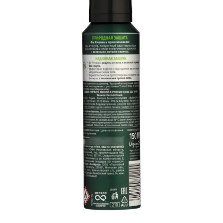 Antiperspirant aerosol FA Men Pure Control, 150 ml-2