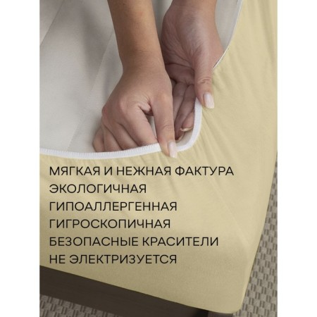 Amore Mio elastic sheet, size 160x200x20 cm, beige color-5