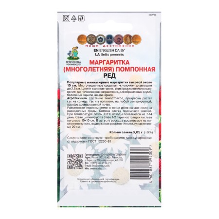 Flower seeds Margaritite Pomopone Red, 0.05gr-1