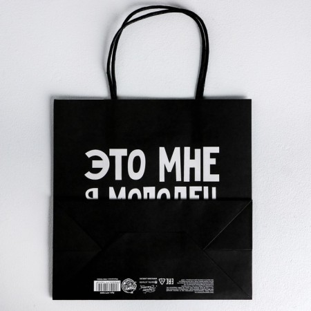 Gift package, packaging, “I love yourself”, 22 x 22 x 11 cm-3