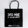Gift package, packaging, “I love yourself”, 22 x 22 x 11 cm