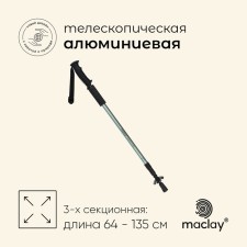 Switch Tracking Maclay Alu 100, telescopic, 1 pc.