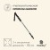 Switch Tracking Maclay Alu 100, telescopic, 1 pc.