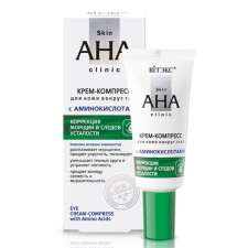 Крем-компресс для кожи вокруг глаз ВITЭКС Skin AHA Clinic, с аминокислотами, 20 мл