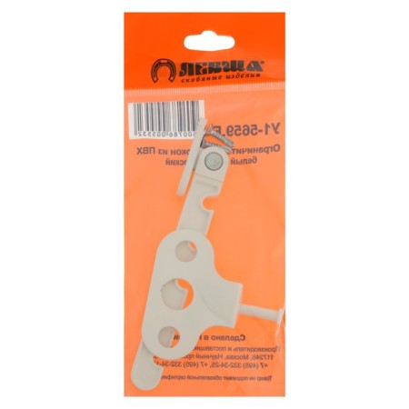 Window limiter, metal for PVC windows, white-17