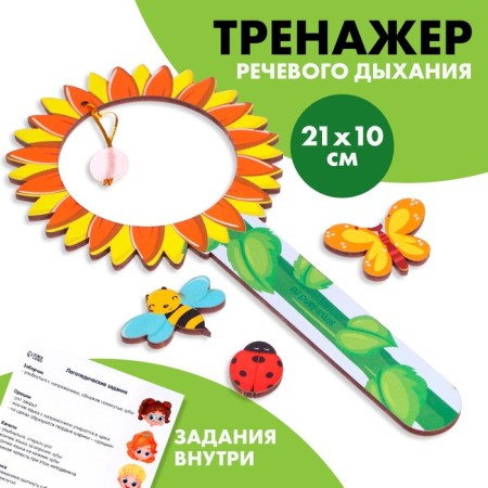Breathing simulator "Flower"