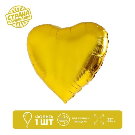 Foil ball 32 "Heart", gold color