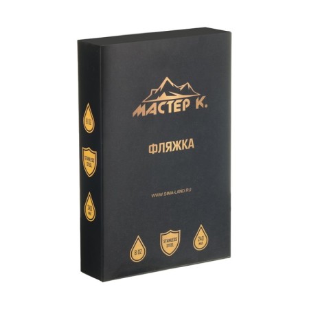Flood for alcohol "USSR", stainless steel, gift, army, 240 ml, 8 oz-2