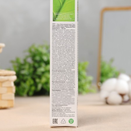 Body gel-balsam "Sabbath" with mummy, 125 ml-3