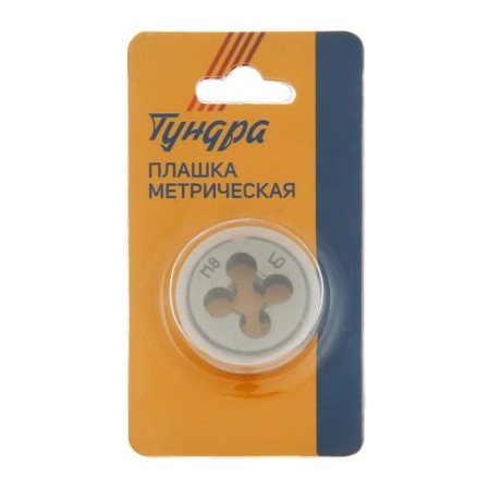 Dile metric tundra, m8 x 1 mm-3