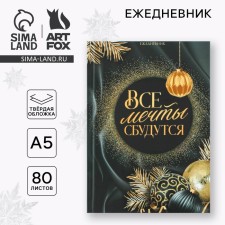 New Year. Classic Diary 7BC A5, 80 liters 