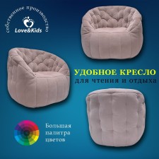 Comfort Sofa chair, size 85x90x90 cm