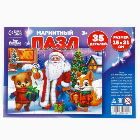 Puzzle Magnetic Wooden "Beasts"-8