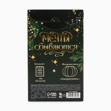 Gift set New Year's notebook A6, 40 liters and curly candle "Fairytale Deer"-5