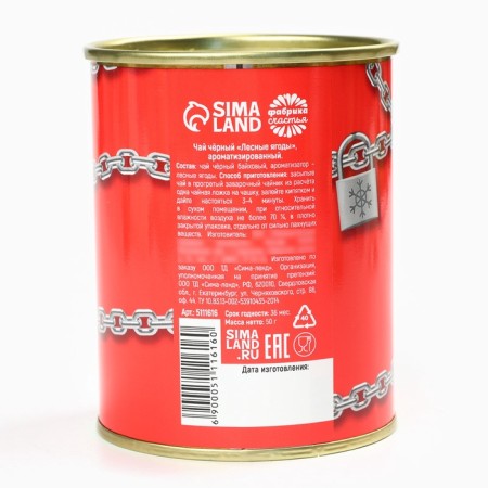Black tea "Do not touch": with forest berries, 50 g.-3