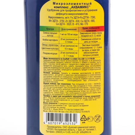 Aquamix fertilizer, aqueous solution, 0.2 liters-1