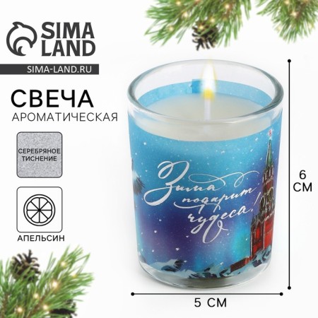 Candle candle News with tracing paper "New Year: Miracles", aroma orange, 5x6x5 cm