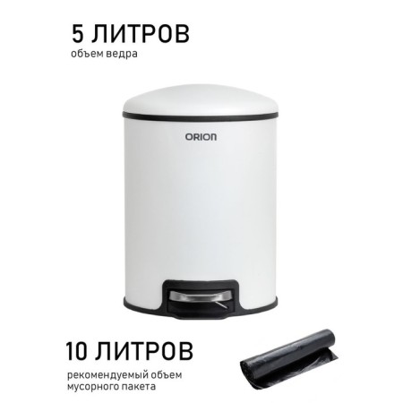Garbage bucket with the pedal Orion 420050, 5 liters-4
