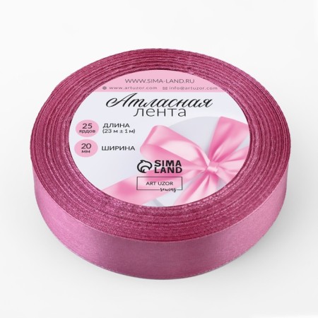 Satin tape, 20 mm × 23 ± 1 m, plum color No. 171-1