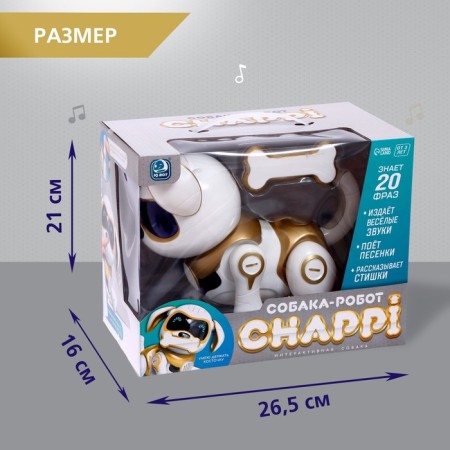 Robot dog “Chappi” IQ Bot, interactive: sensory, light, sound, musical, dancing, on the battery, in Russian, gold-5